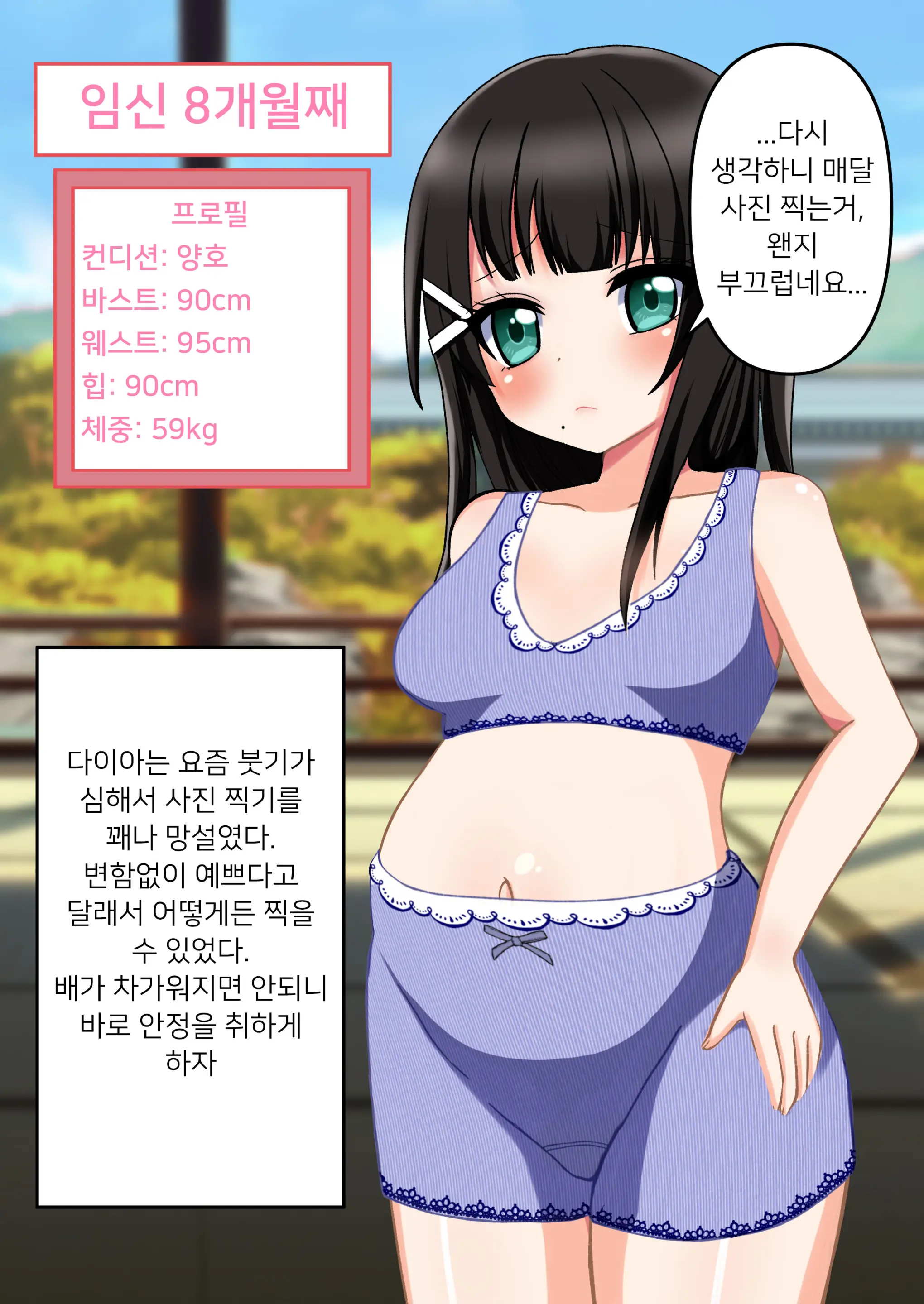 다이아 출산 CG집